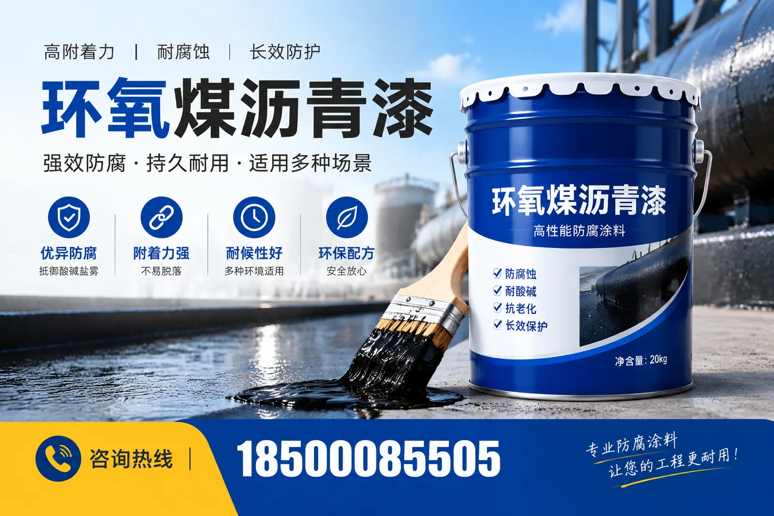 环氧煤沥青漆与其他漆类的比较,遂宁用户的选择依据